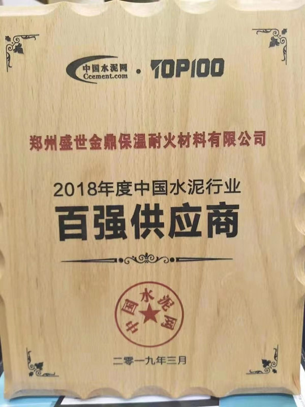 rosewool-adward-top-100-supplier-in-cement-industry-2