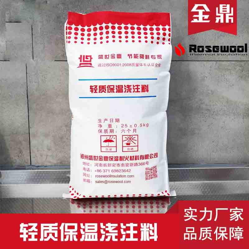 rosewool castable