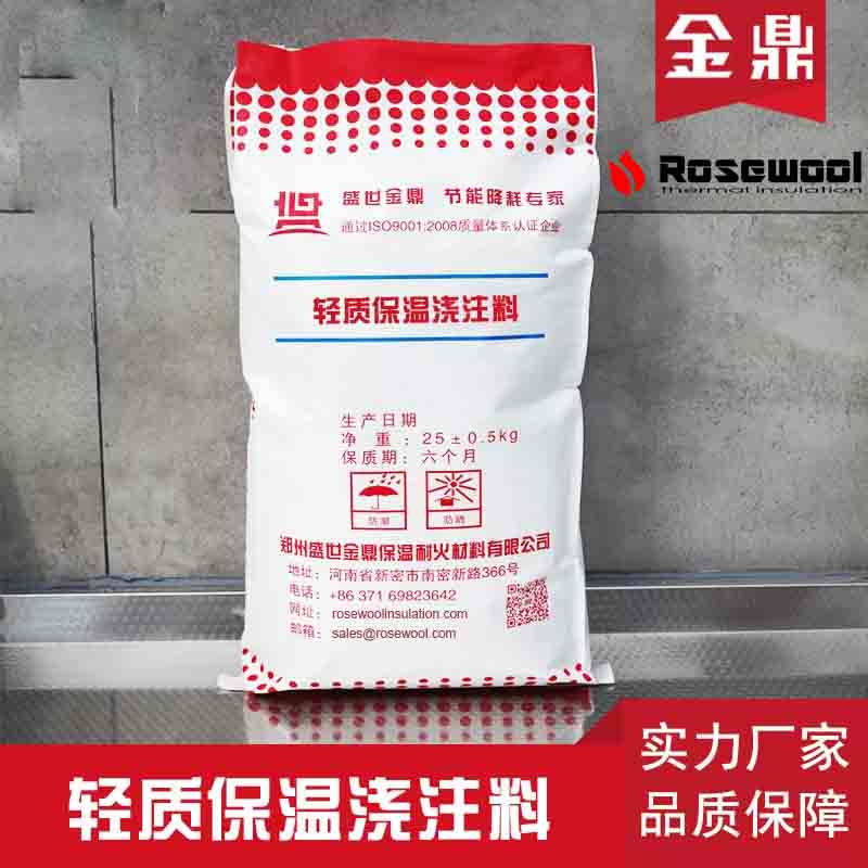 rosewool castable